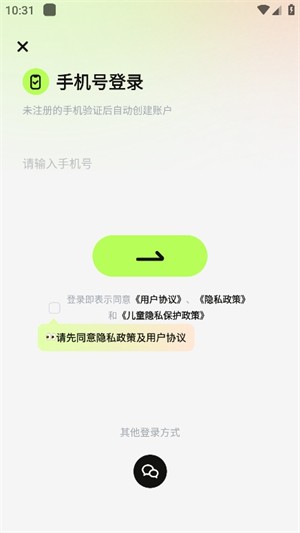 超机云游戏app官方正版 截图4