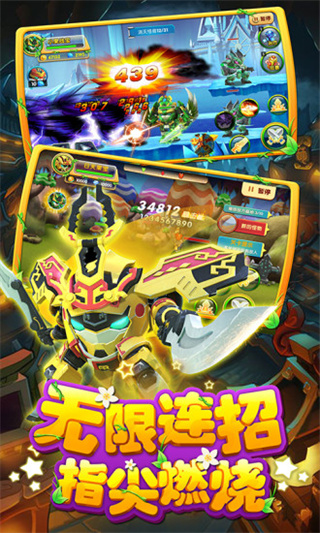 果宝特攻4铠魂突击内购版 截图3