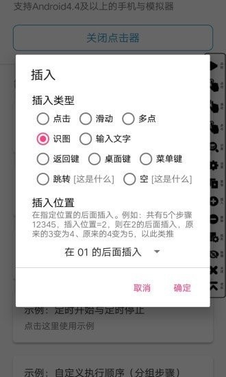 超级点击器 1