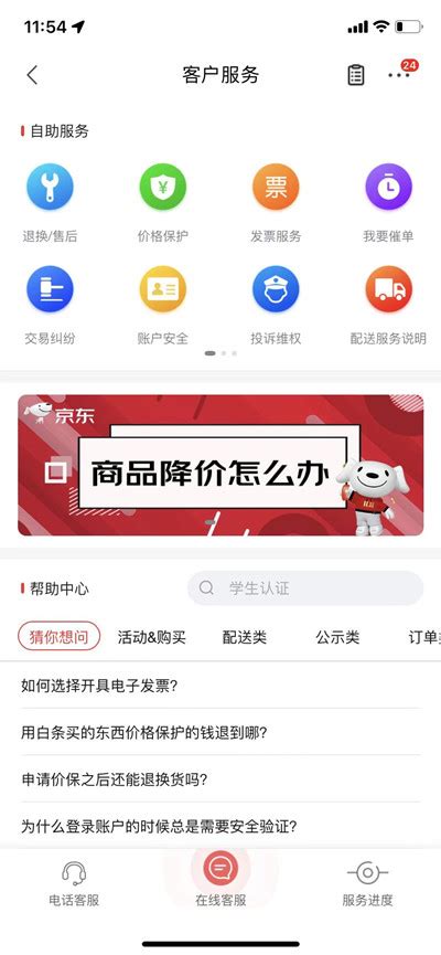 解读京东2021年度消费账单 2