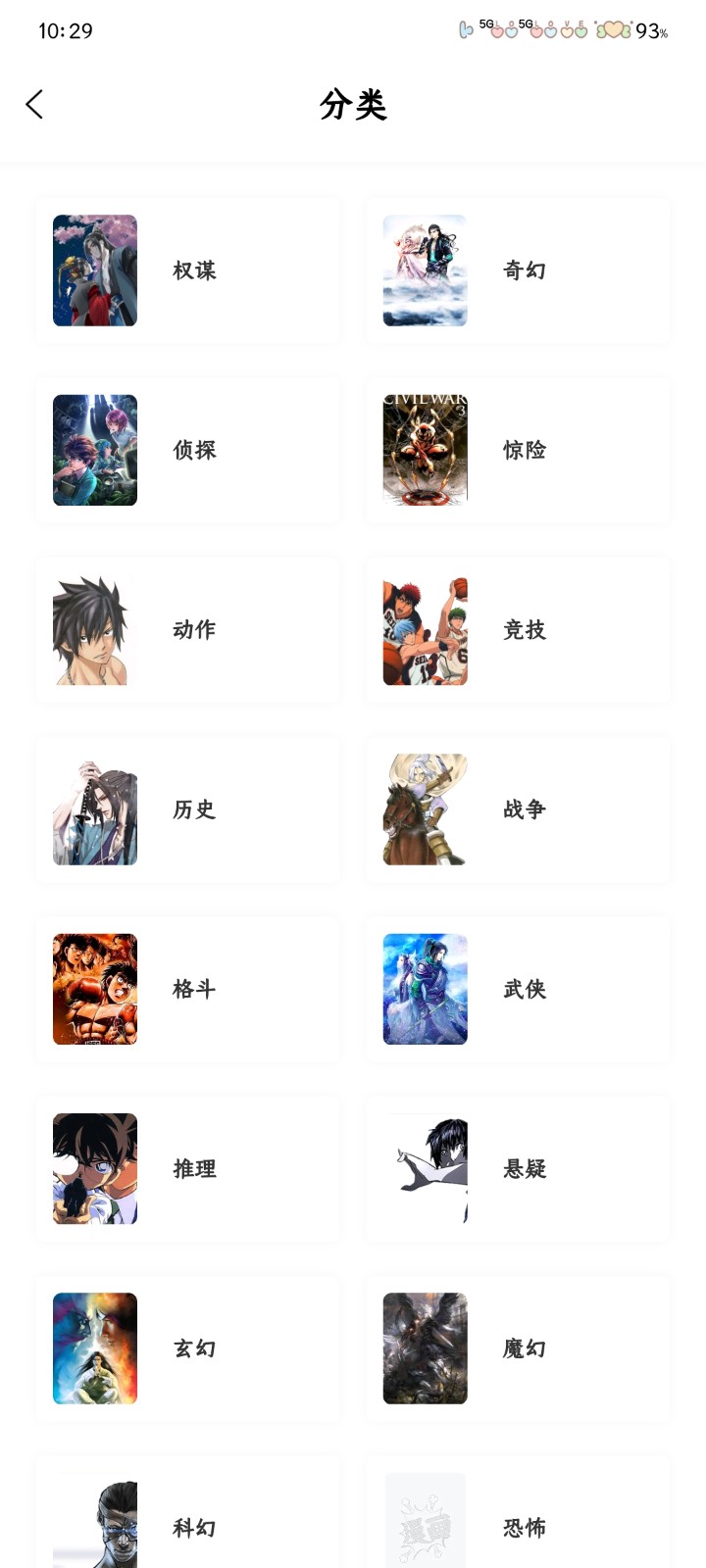 零界绘漫画app免费下载 截图6