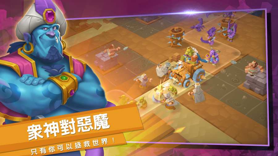 众神塔防：神话保卫战 1