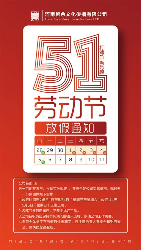 五一假期银行放假安排大揭秘 1