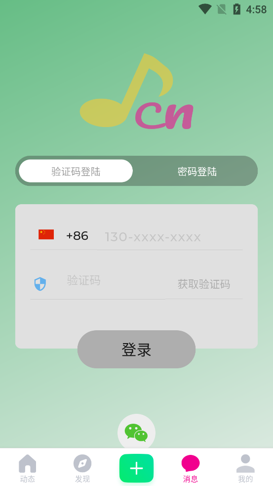 JayCn周杰伦中文网app 截图3