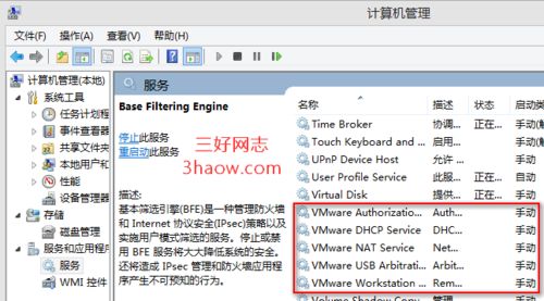 解决VMware内部错误的有效方法 3