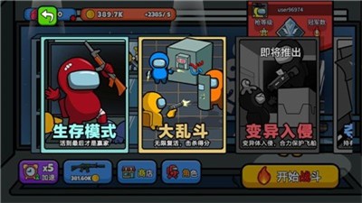 太空大逃杀 截图2