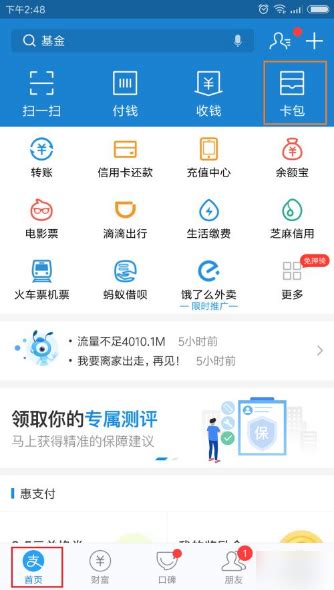 支付宝上如何快速办理暂住证指南 1