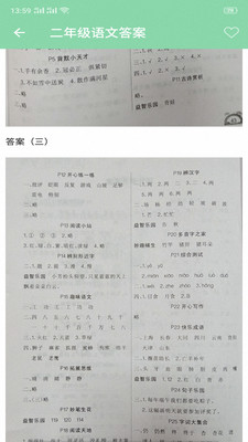 搜题作业帮手app 截图3