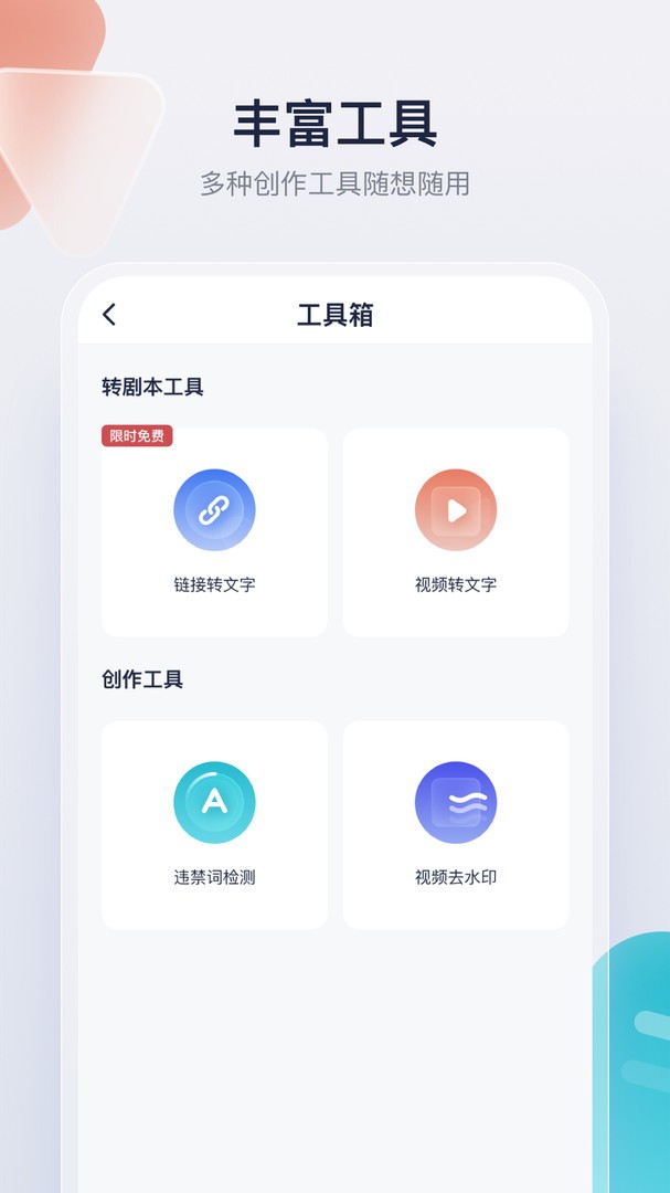 创作猫免费版 截图3