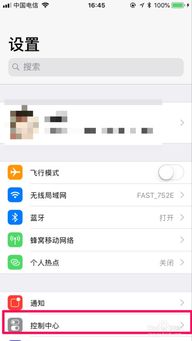 揭秘！iPhone录屏功能隐藏在哪儿？轻松几步教你打开录屏神器 3