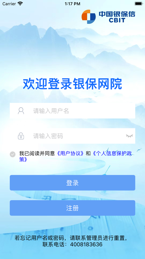 银保网院app 1