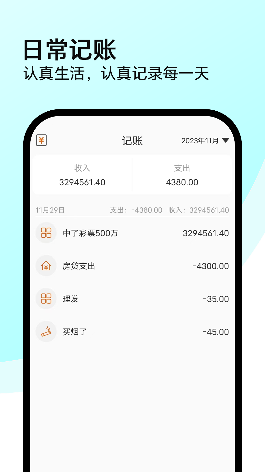 全能计算机app 截图1