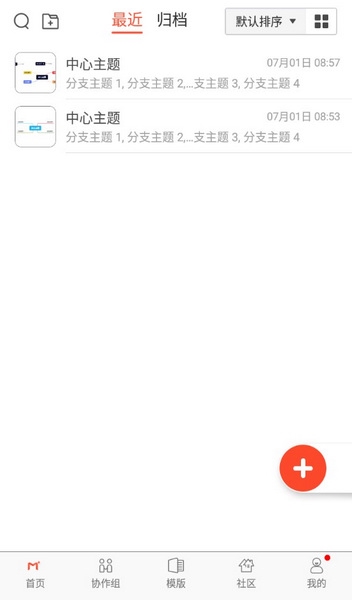 寻简思维导图 1