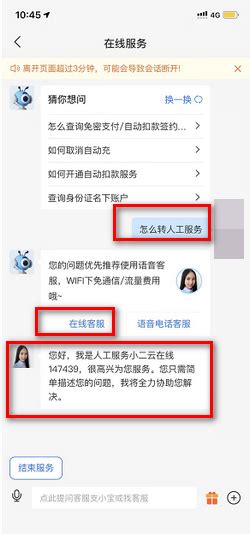 如何快速转接95079人工服务 2