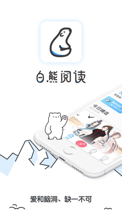 白熊阅读 1