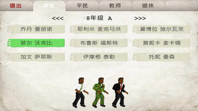 校园的日子汉化版 1