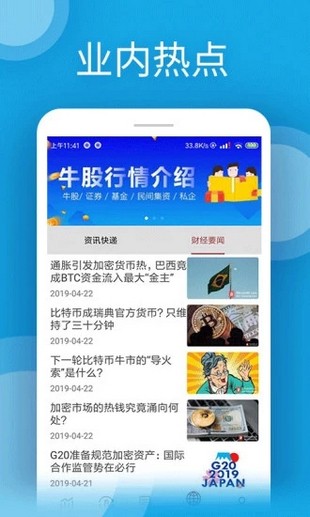 Newdex交易所 截图3