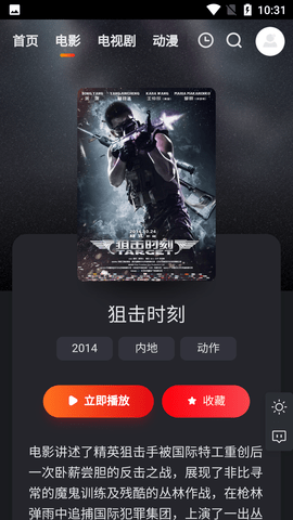 大米星球免费版app 截图2