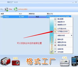 轻松掌握！如何使用格式工厂软件全攻略 3