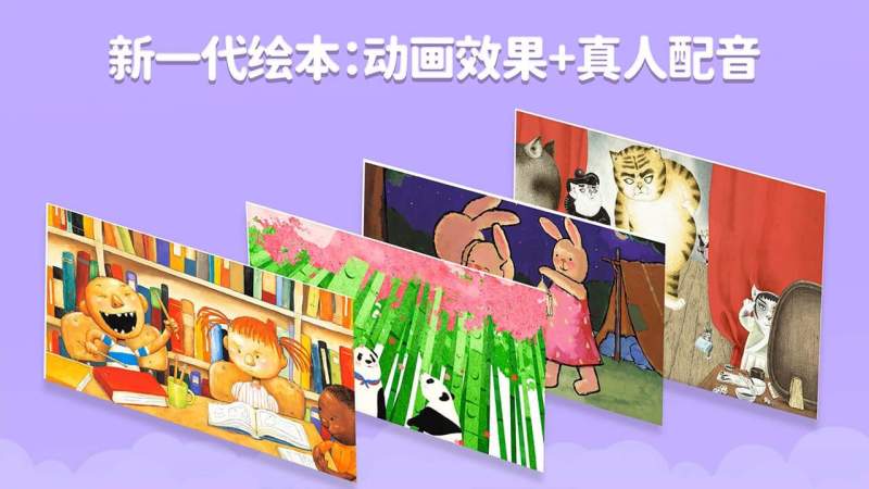 萌宝绘本故事TV版 截图5