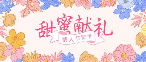 甜蜜瞬间，浓缩于字里行间——创意简短贺卡情话精选 5