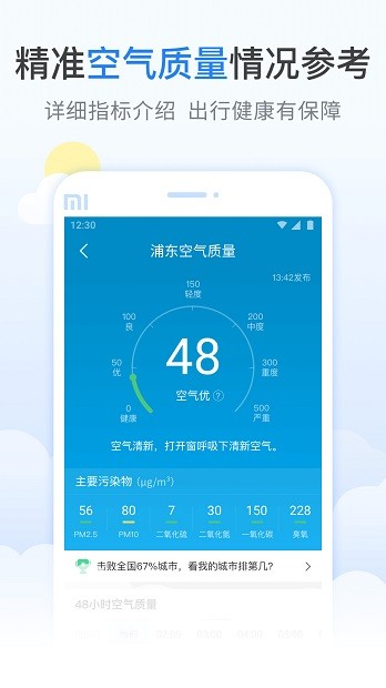 15日天气变化旧版 截图2