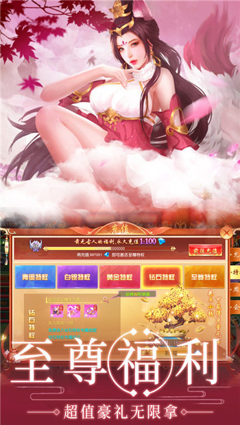 永恒之域 截图3