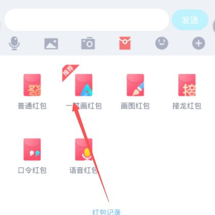 如何获取QQ一笔画红包？ 3