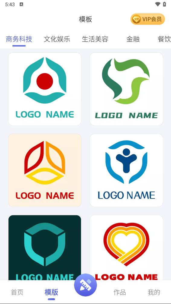 logo设计宝app 截图3