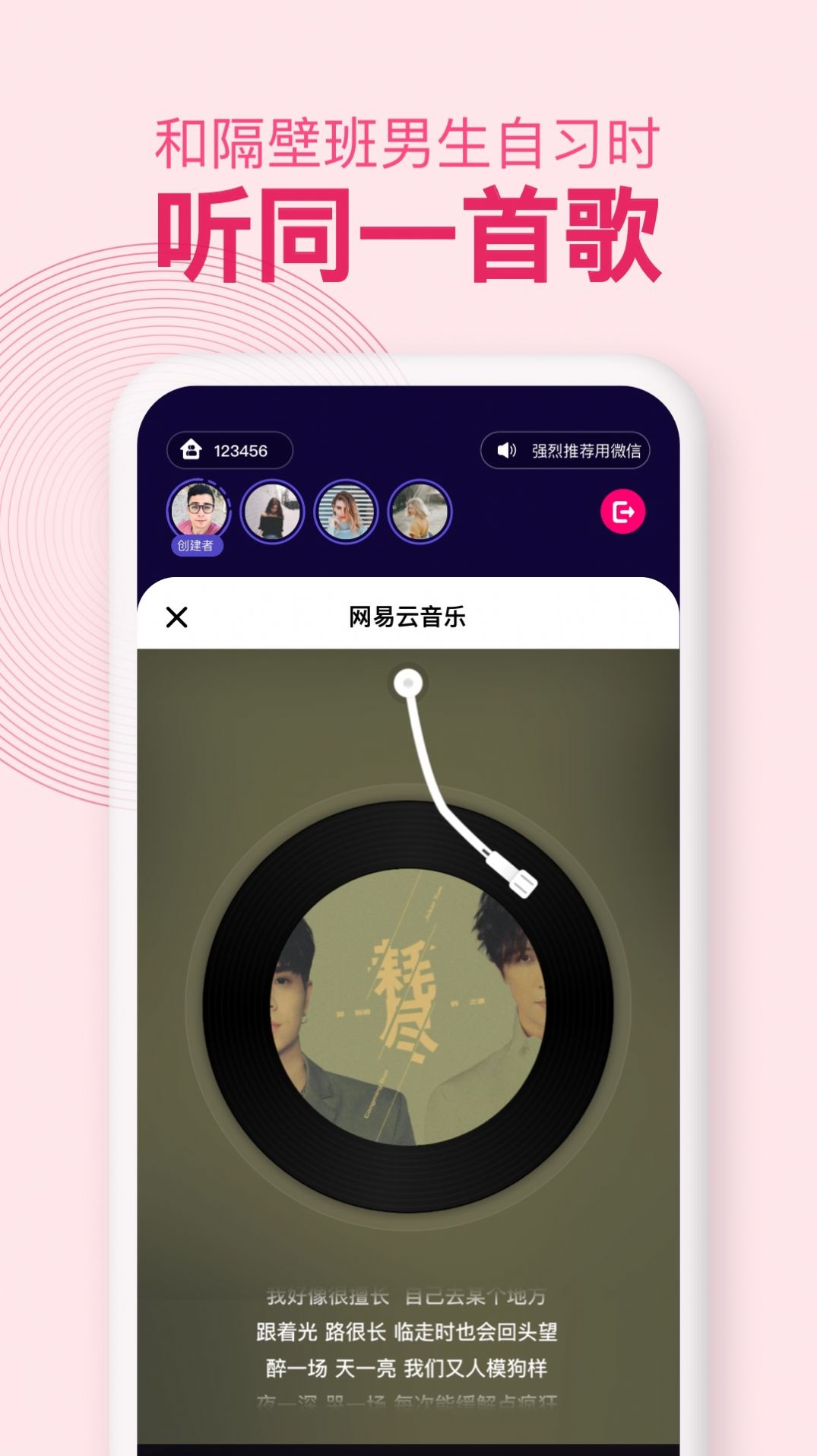 密爱同屏app 1