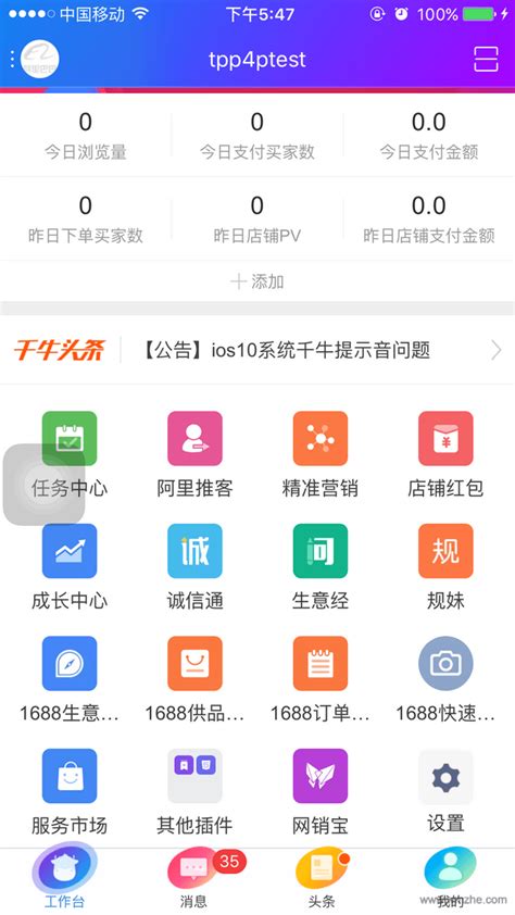 快速指南：千牛工作台阿里旺旺卖家版宝贝管理界面进入方法 4