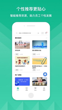 海螺大学 1