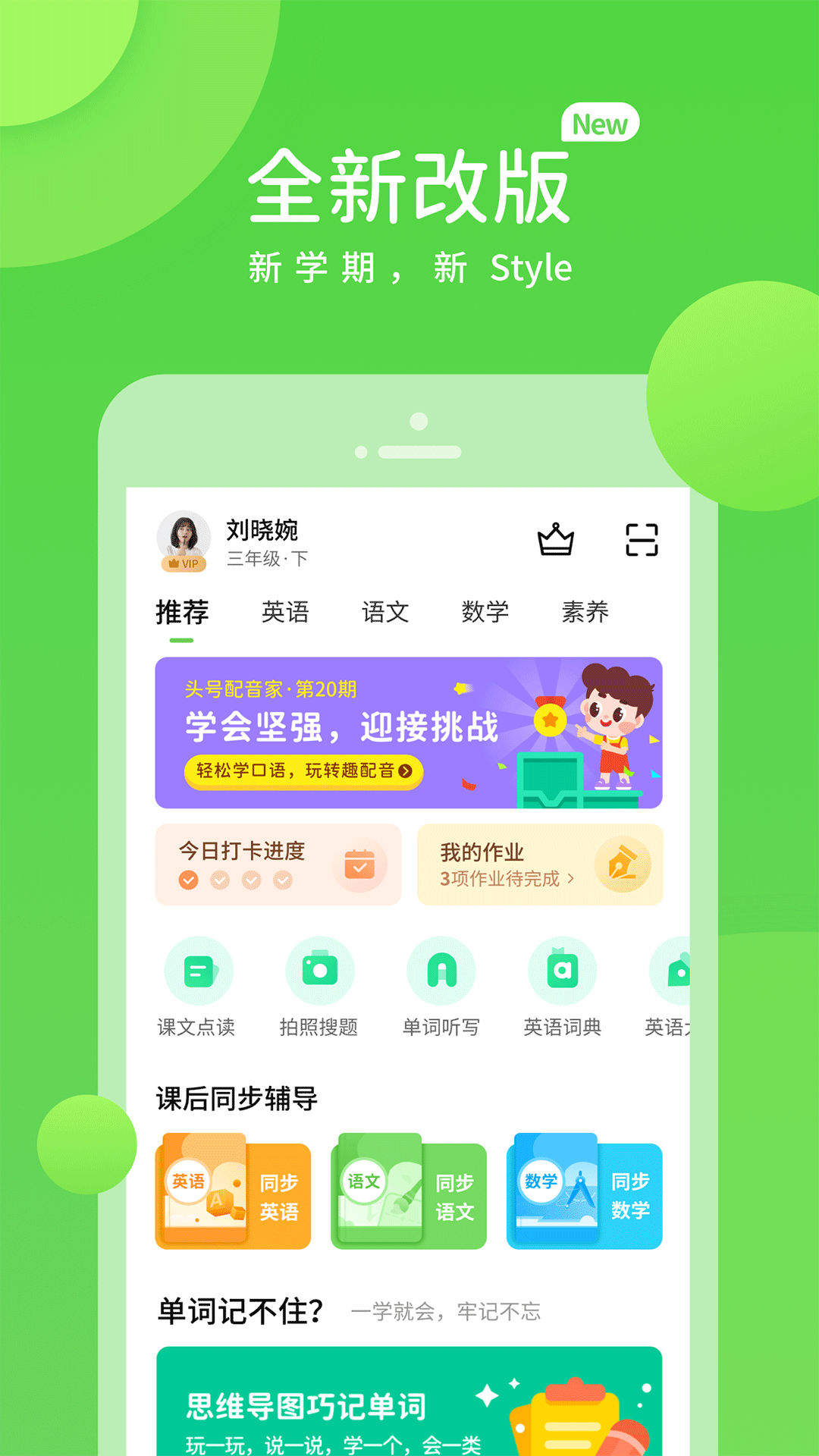 时代学习 截图2