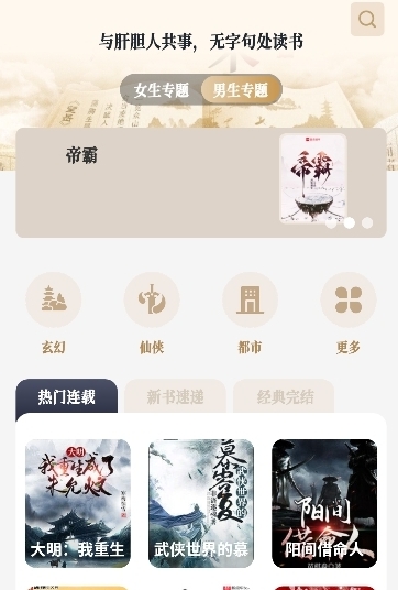 米禾阅读1.5.4版本 截图7