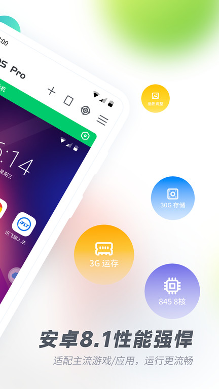 vmospro 截图2