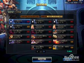 解决在家无法登录DNF的实用方法 3