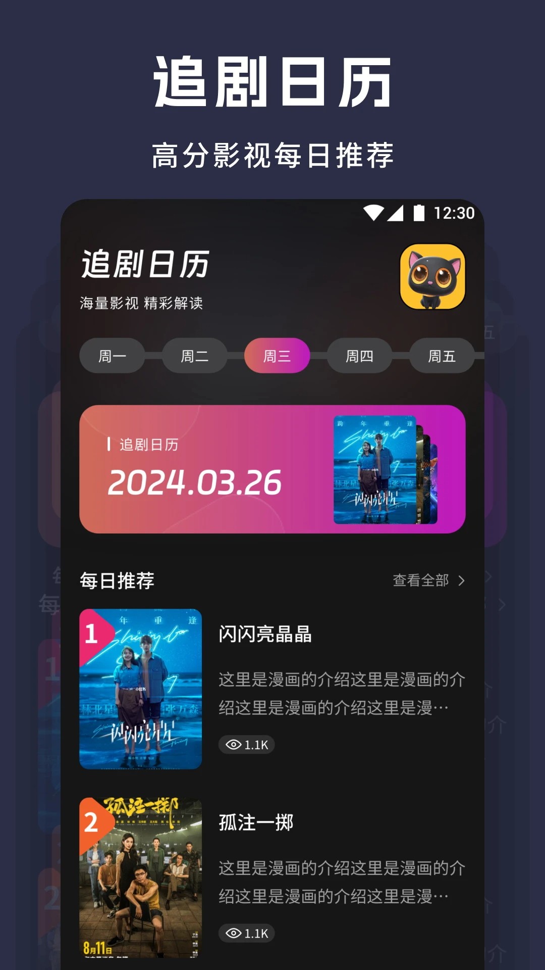 哐哐追剧免费版 1