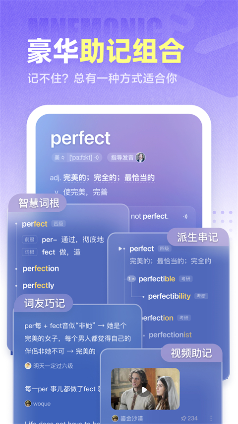 万词王官方免费下载 截图3