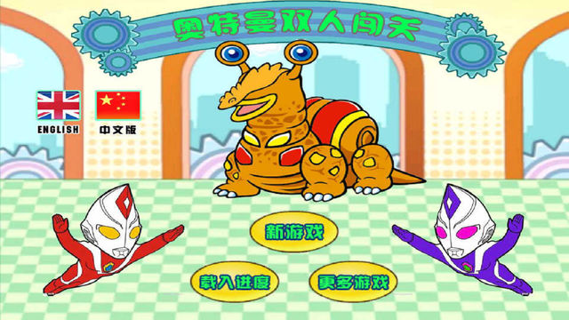 英雄角斗场无敌修改版 1