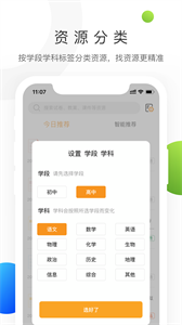 学科网APP 截图2