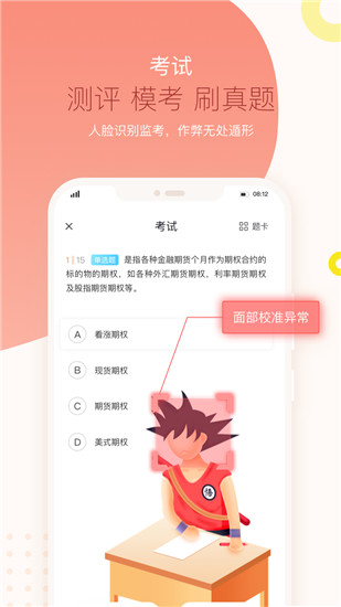 知鸟app安装 截图2