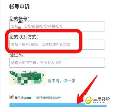 如何轻松查询QQ申诉记录 1