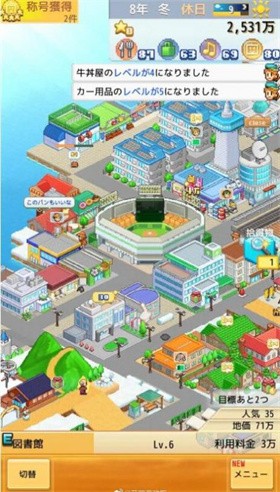 创造都市岛游戏 截图2