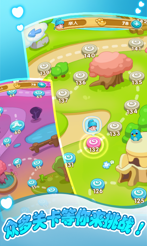 成语乐翻天 截图3