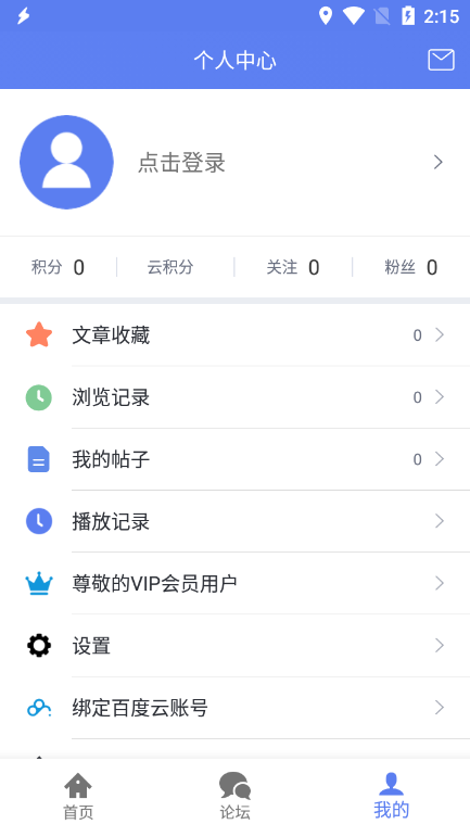 闪电下载免费版 截图2