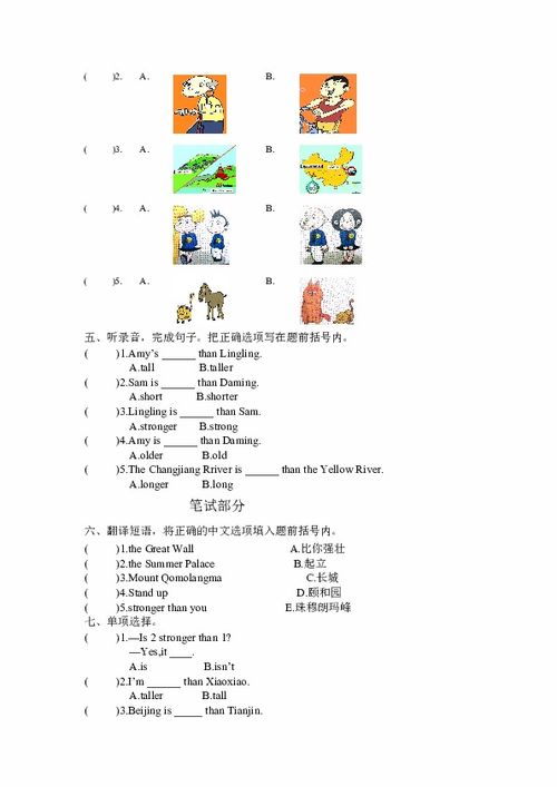 探索'size'的英文含义，一文带你秒懂！ 3