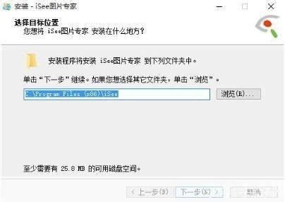 ISEE图片专家：高效安装指南与实战操作步骤揭秘 3