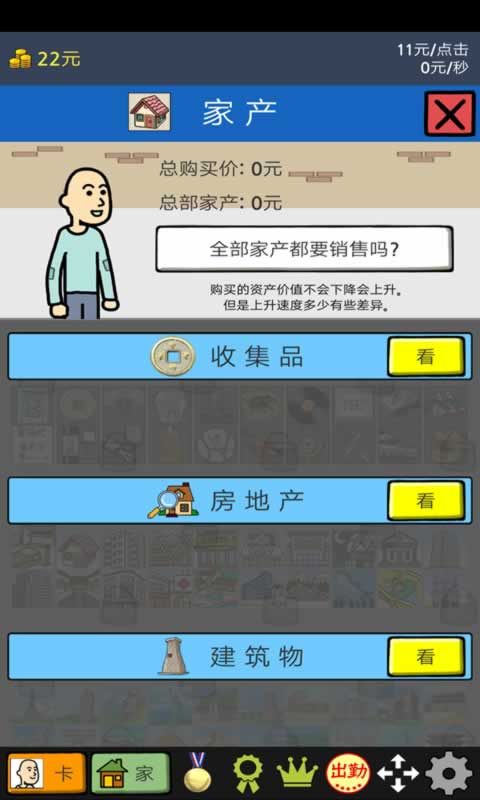 养乞丐2 1