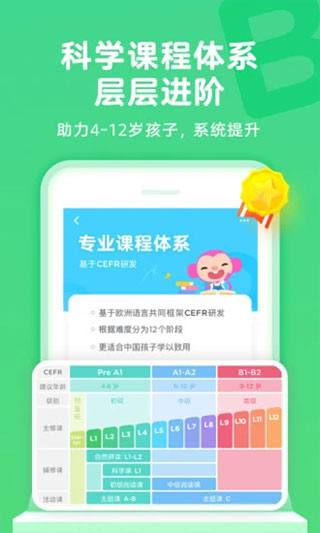 久趣英语新版2.0 截图2