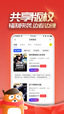 连载追书 截图1